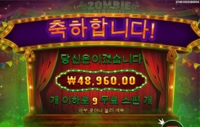 프라그마틱 좀비카니발 너무하네