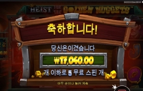 골든너겟 나는 왜 안주냐고