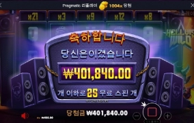 헤빌스와일드 1004배 ㅠㅠ 뻥플줘서 금액 줄였더니 이게 여기서 터지네 아오