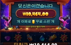 스카이바운티 최악임 ㅠㅠ