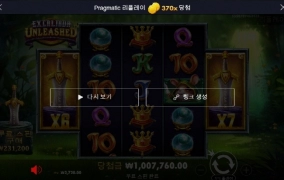 엑스칼리버 370배 ㅅㅅ