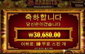 5레빗 사대 드럽게 안맞네