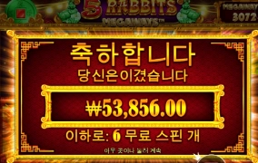 프라그마틱 슬롯 5레빗 언제나 줄런지