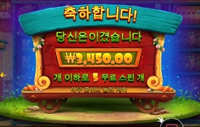 레빗가든 선 지대로 넘네