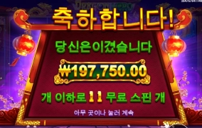 드래곤히어로 맛나게 먹고 마무리