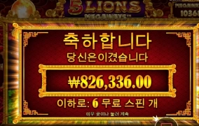 역시 한방 있는 5라메 믿었다 ㅎㅎㅎ