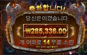 프라그마틱 슬롯 토르메가웨이 시작 좋고