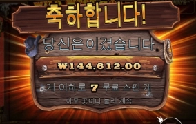 웨골은 사랑입니다 ㅋ