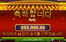 판다2 시원하게 먹고 갑니다 역시 굿잼!!