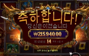 레전드히어로 맛나게 먹고 마무리 ㅅㅅ