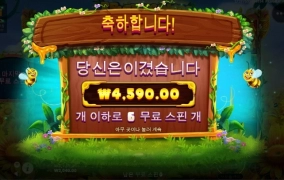 3버징와일드 개뻥플