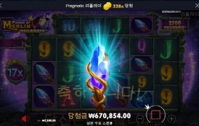 멀린 메가웨이 320배 아주 고맙고 ㅅㅅㅅ