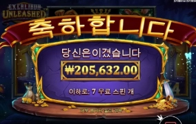 엑스칼리버 씸들다