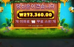 버징와일드 개꿀 ㅎㅎ