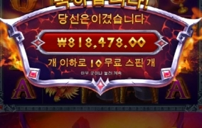 제우스하데스 대승 굿잡!