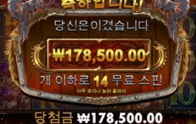 토르메가웨이 나도 대승하고 싶다