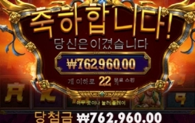 레전드히어로 대승