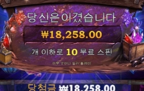 보난자 골드 ㅅㅂ 너무하네