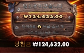 웨골은 올만에 돌려도 재미 있네요