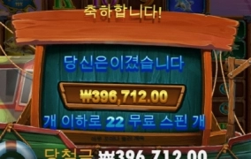 럭키피싱 고맙고