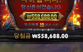 오딘 대승 고맙고