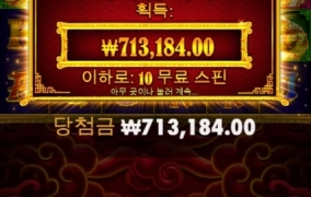 한방있는 5라이언즈 메가웨이