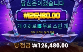 로켓블라스트 나도 시원하게 한번다오