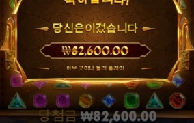 젬스보난자 레벨업을 못하네