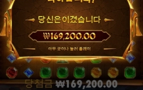 젬스보난자 소소하게 마무리