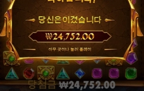 젬스보난자 미치것다 진짜