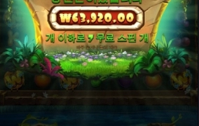 스틱키비 꿀빨러 왔습니다