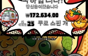피자 피자 피자 !! 젠장할 담배나 피자