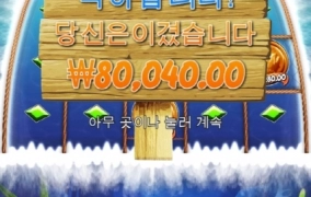 낚시도 안되고 인젠 뭘 돌려야 되나