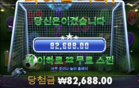 스핀스코어 만렙인데 ㅠㅠ