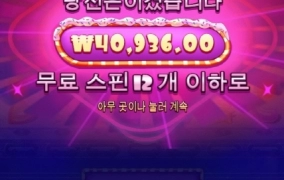 슈가러쉬 시작부터 조졌네