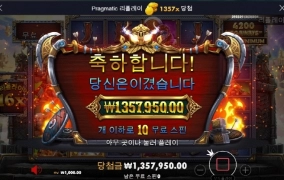 오딘 1357배 대박 ㅅㅅ