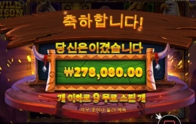 와일드 바이슨 고맙고 ㅅㅅ