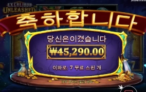 엑스칼리버 언리쉬 에라이