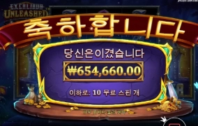 엑스칼리버 맛나게 먹었습니다