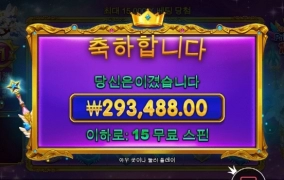 별빛공주 1000 시작 좋네요