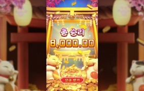 PG소프트 슬롯 럭키네코