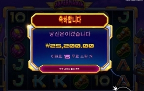 망할놈의 슈퍼맨