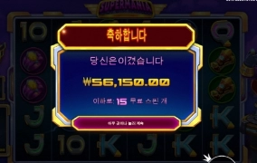 슈퍼매니아 젝일