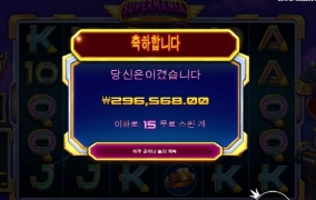 슈퍼매니아 후기