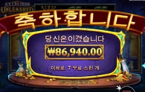 엑스칼리버 너무하네