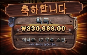 역시 근본 있는 게임 웨골 ㅅㅅ