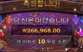 보난자 맛나게 먹고 마무리