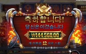 오딘 소소하게 마무리