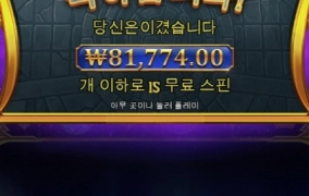 올림푸스 오지게도 안주네