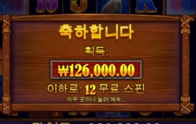 버팔로킹 너라도 터져야 복구한다 ㅜㅜ